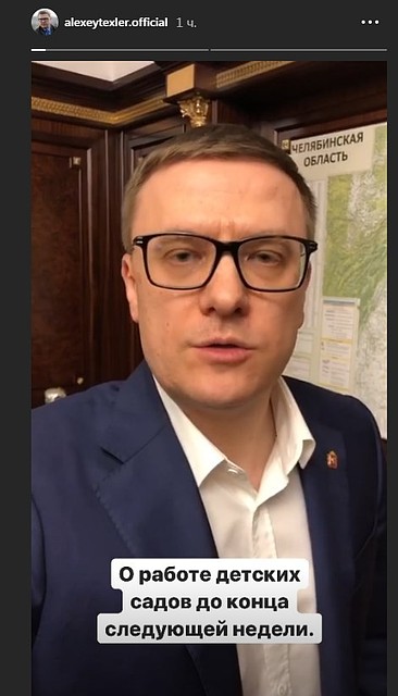 Алексей Текслер ответил на вопросы о работе детсадов. Фото: alexeytexler.official/https://instagram.com