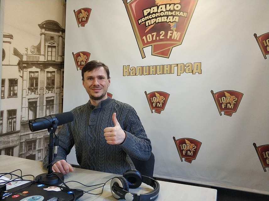 Говорит Калининград. Женяй Огонь