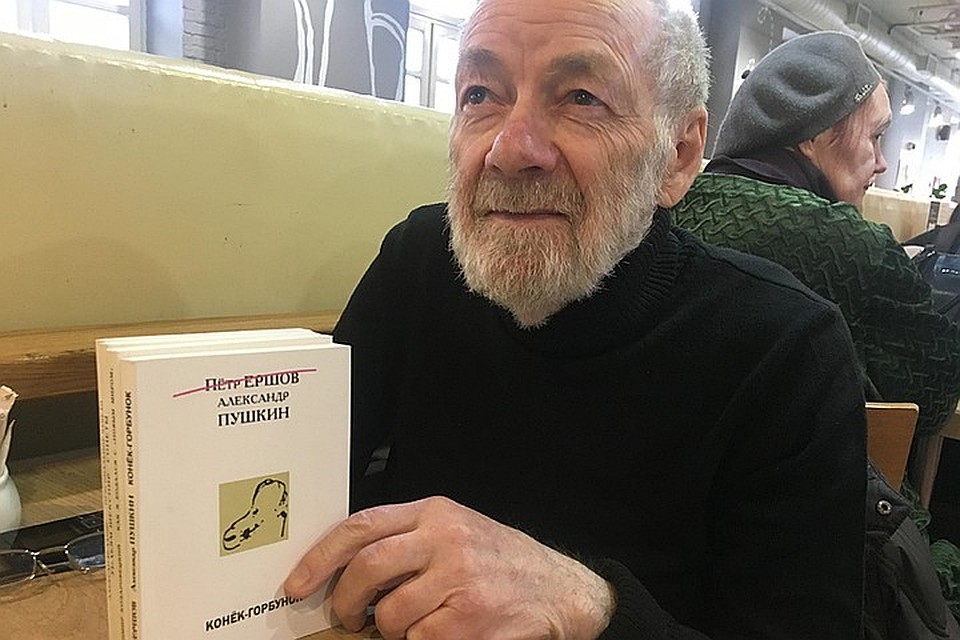 Главная книга Казаровецкого - белый томик в мягком переплете. "Александр Пушкин "Конек-Горбунок"