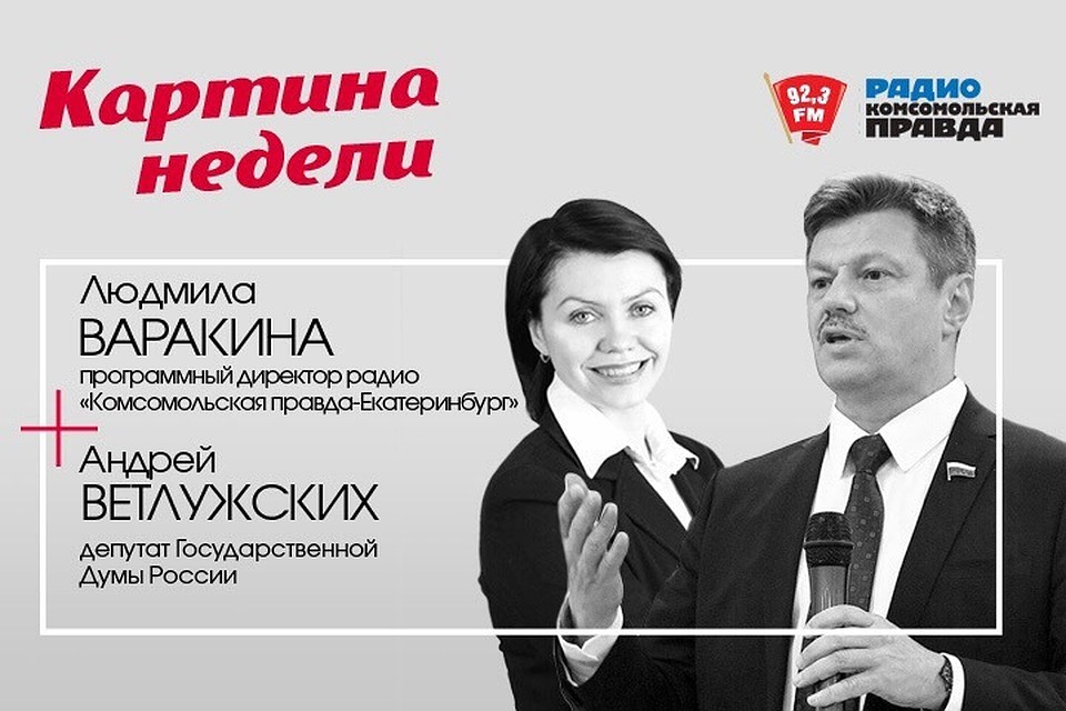 картина недели