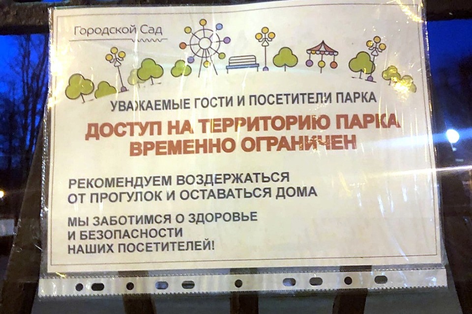 Горсад Твери закрыли для посетителей Фото: vk.com/"Тверь ВКонтакте"/Юлия Жирова