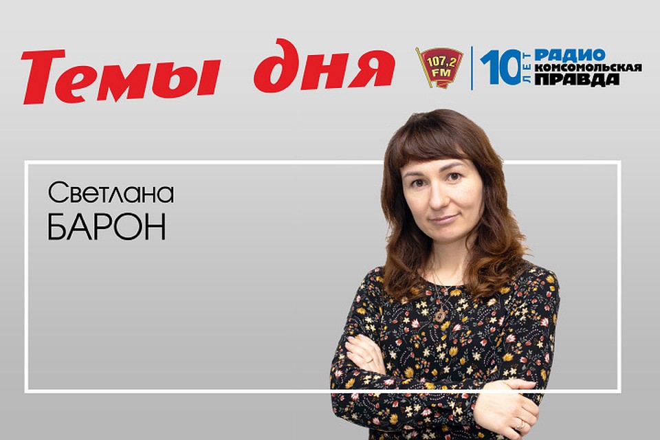 Тема дня