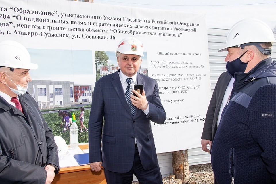 На строительство школы в Кузбассе направят миллиард рублей. ФОТО: пресс-служба АПК