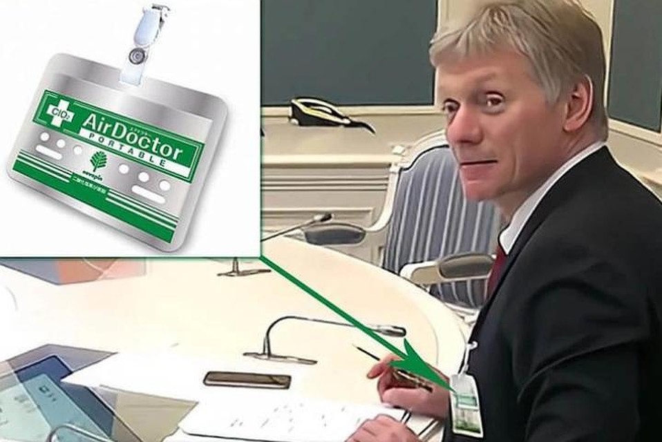 Поможет ли Пескову модный аксессуар?