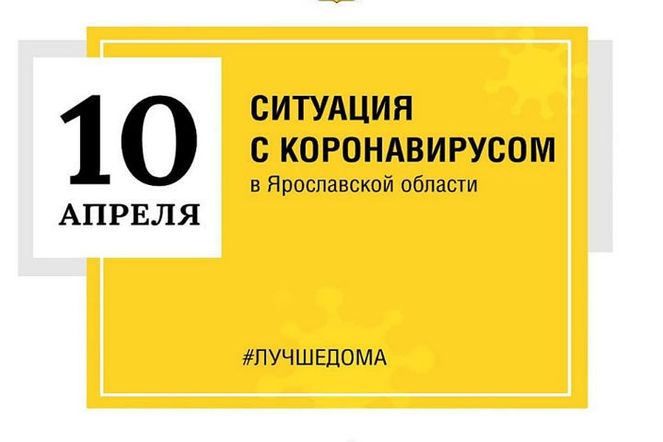 Новых заболевших нет