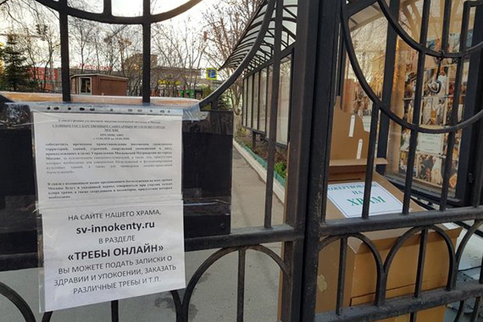 Храм Святителя Иннокентия митрополита Московского в Бескудникове