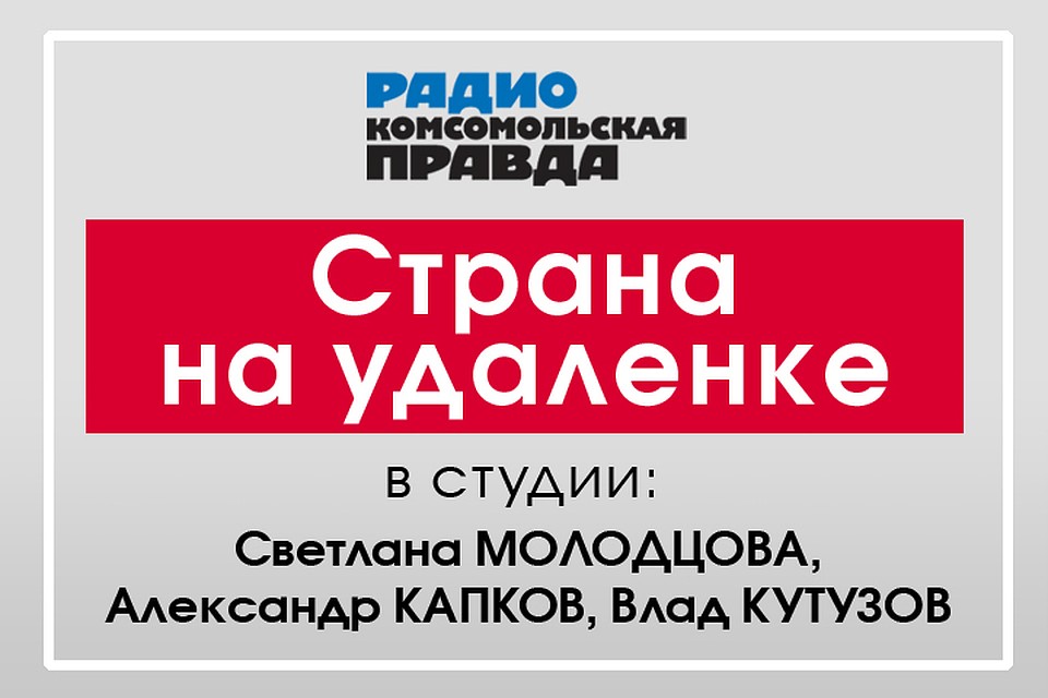 Главное антикризисное шоу страны