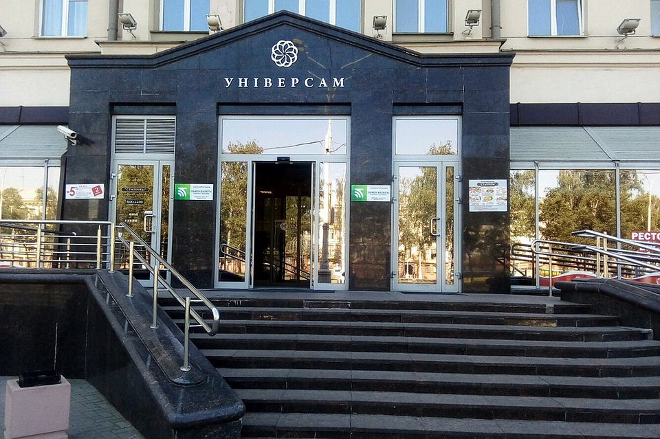 Универсам будет выставлен на аукцион
