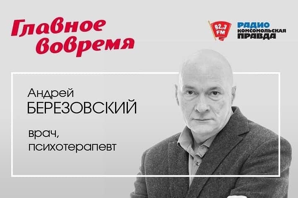Андрей Березовский