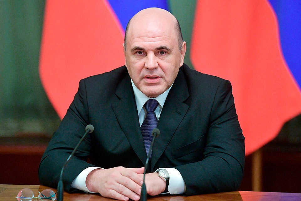 Михаил Мишустин