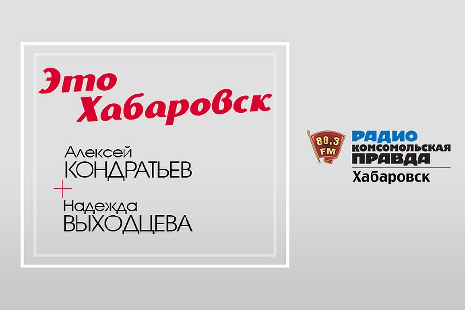 День предпринимателя в Хабаровском крае. Бизнес в режиме самоизоляции