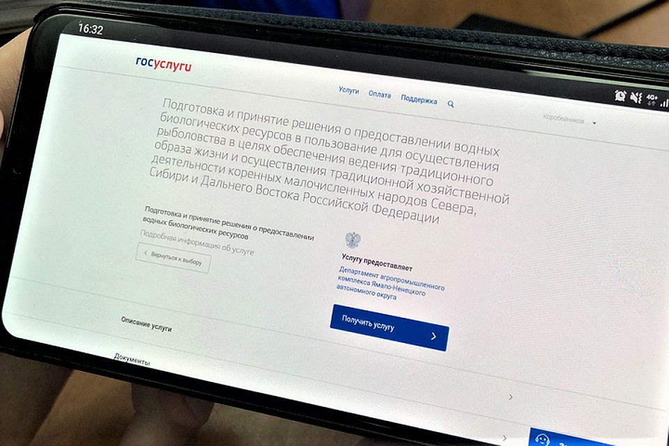 Ямальцы могут подать заявку на традиционное рыболовство на портале Госуслуг Фото: yanao.ru