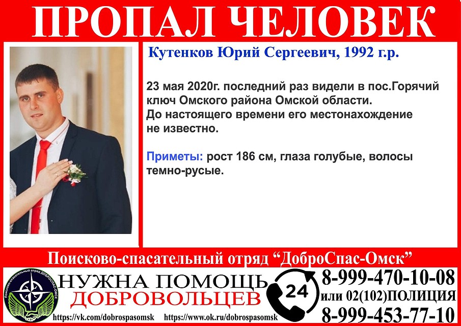 Фото: «ДоброСпас-Омск»