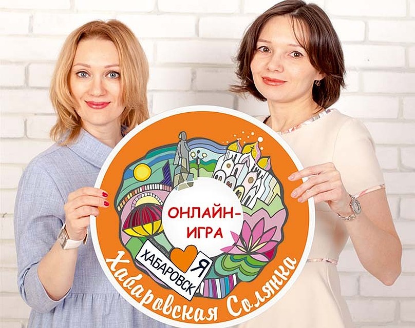 Командной онлайн-игрой порадуют хабаровчан ко Дню города