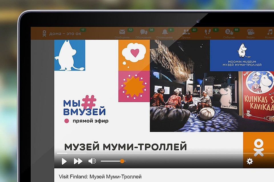 С 1 июня все желающие могут совершать виртуальные прогулки по экспозициям финских музеев на специальном портале «Мы в музей»