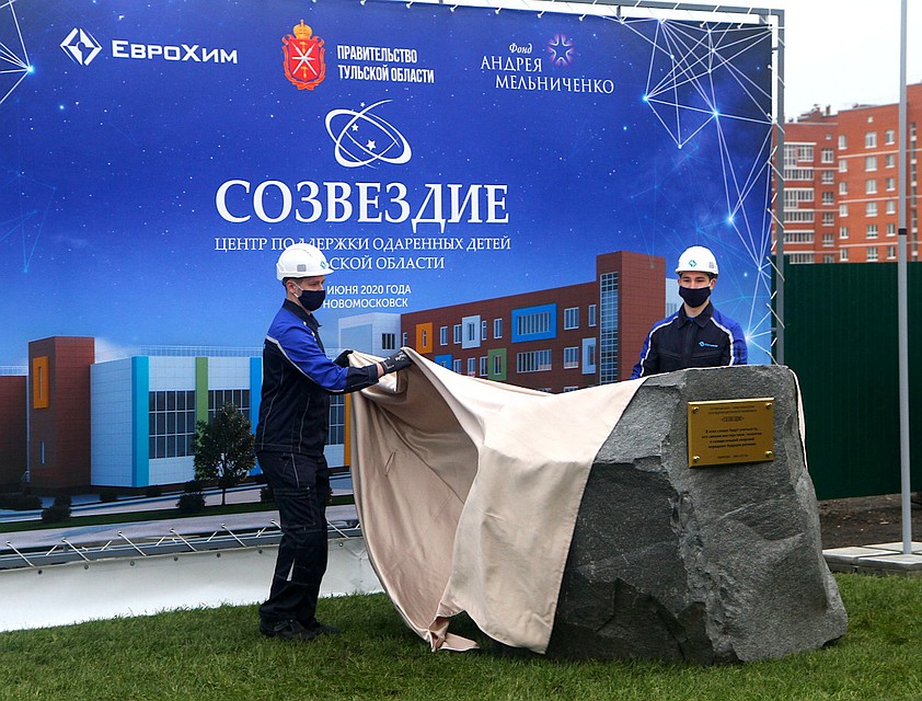 Закладка камня в основание центра "Созвездие" в Новомосковске.