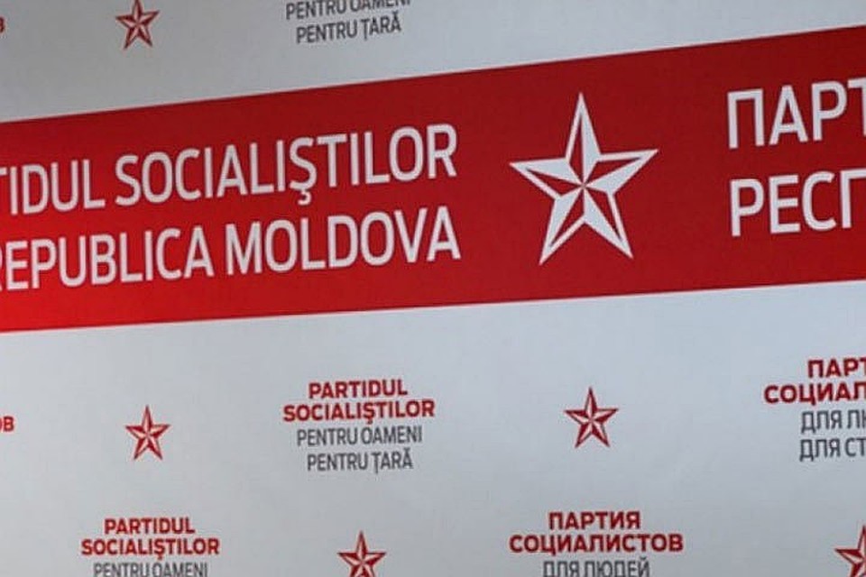 Партия социалистов Молдовы.