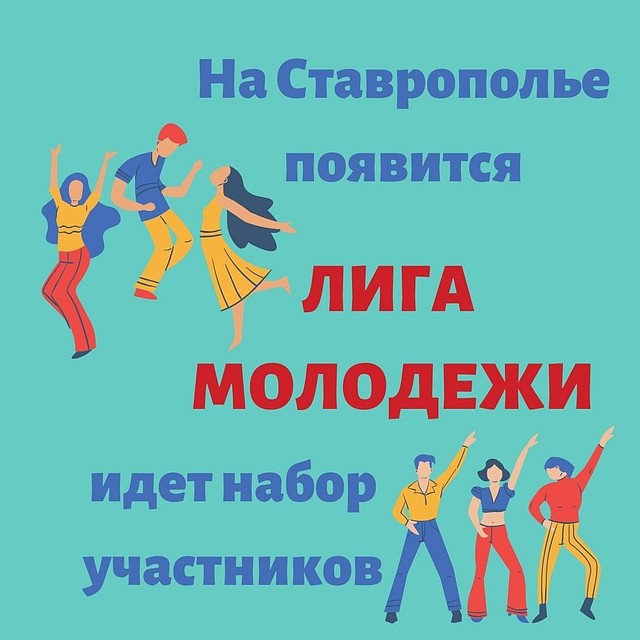 Фото: пресс-служба администрации Ставрополя
