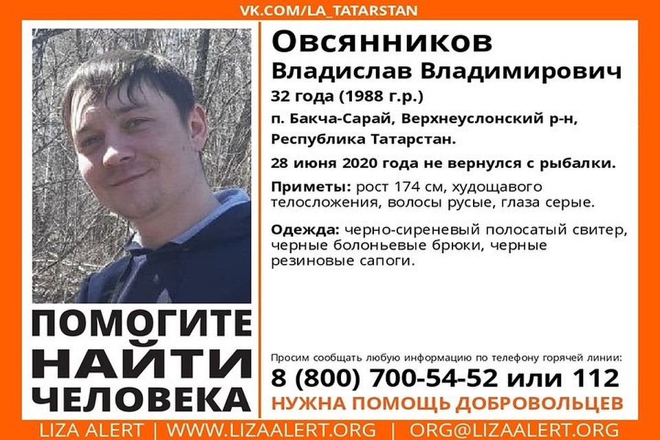 Фото: ПСО "Лиза Алерт"