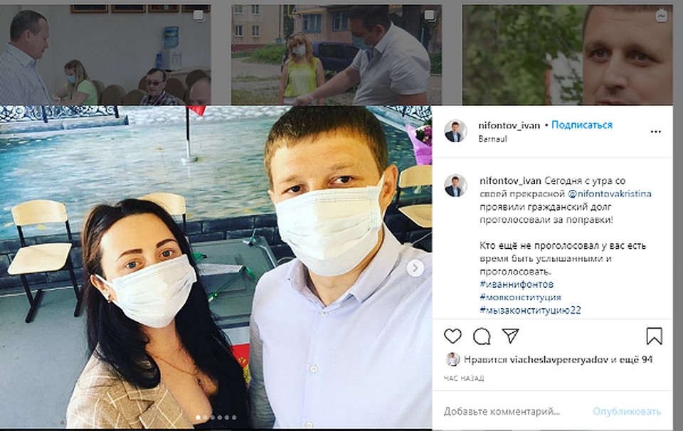 Скрин публикации Ивана Нифонтова