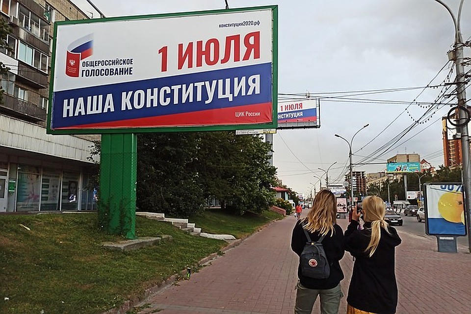 Эксперты отвечают на вопросы о поправках в Конституцию.