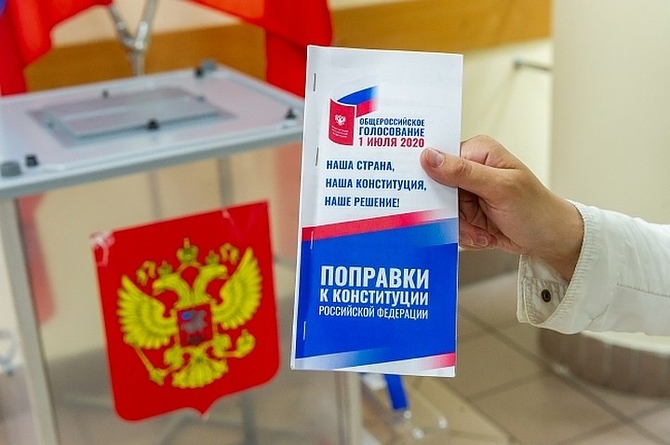 Объявлены результаты голосования по поправкам в Конституцию