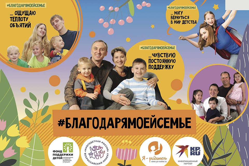 Запуск автобусов станет продолжением Всероссийской акции #благодарямоейсемье