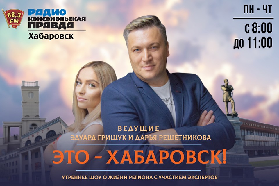 Прямой эфир 4 августа на частоте 88.3 FM