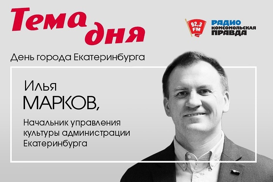 Тема дня