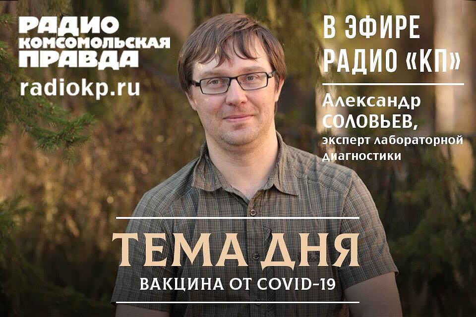Тема дня.