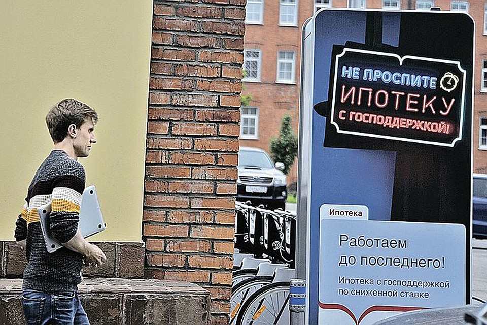 Господдержка ипотечных программ сделала ставки очень привлекательными.