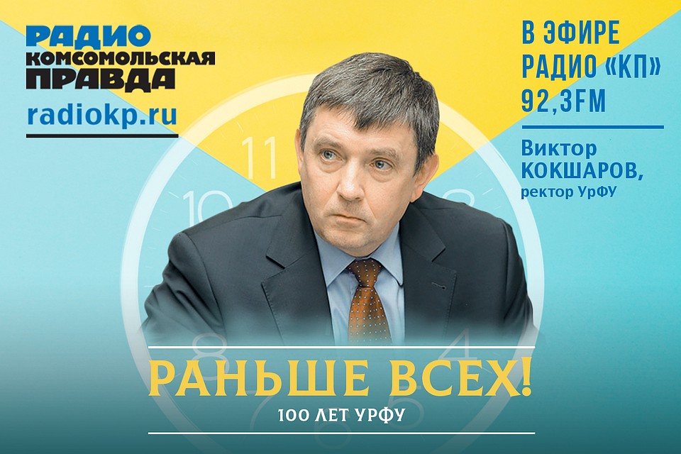 Раньше всех. Екатеринбург.
