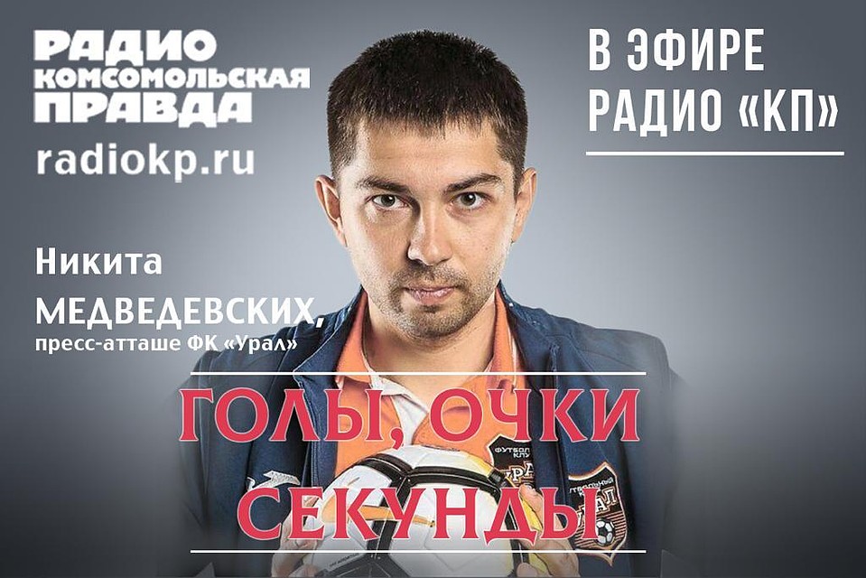 Раньше всех. Екатеринбург.