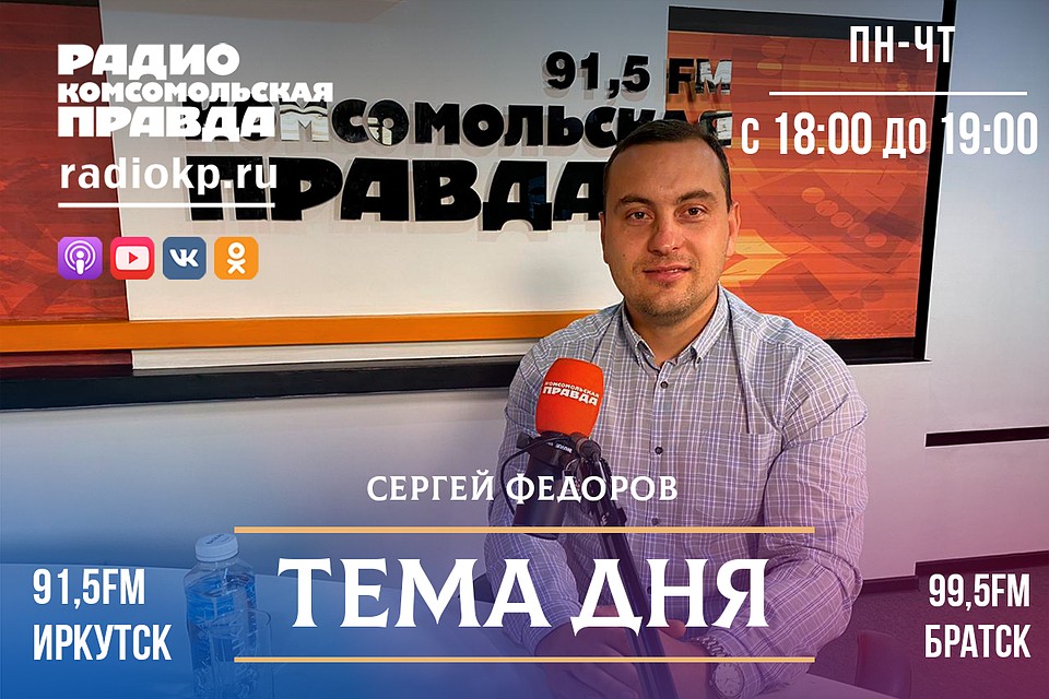 В студии председатель СПК «Урожай» Сергей Федоров