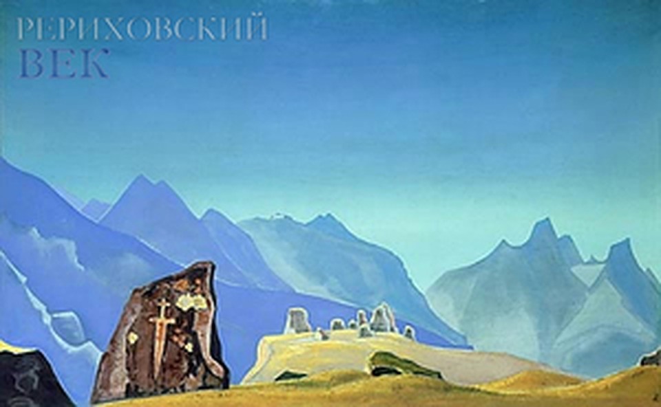 "Меч Гессар-хана" привезли из Третьяковской галереи.