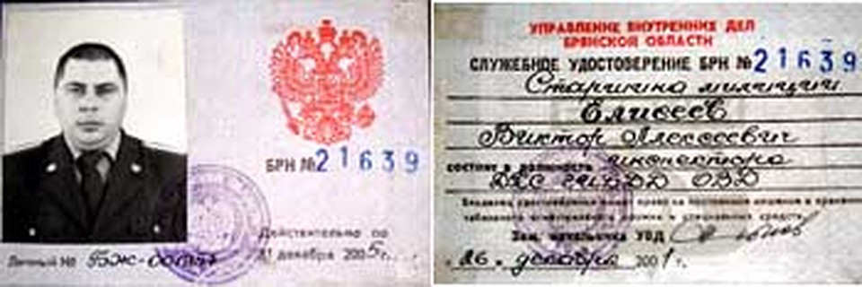 Виктор Елисеев был убит...