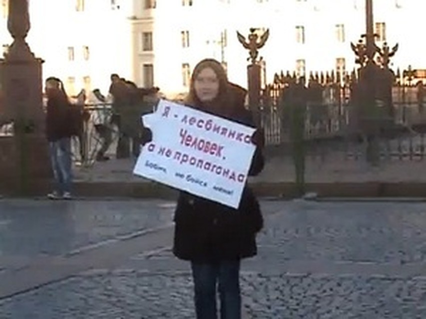 Секс-меньшинства на Дворцовой "аплодировали" депутатам