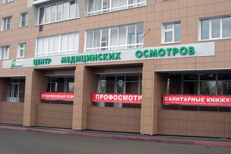 предоставлено медицинским центром «Медпроф»