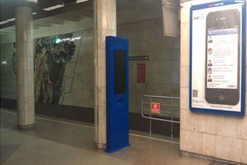 Метрополитеном получил лицензию на использование лучевых досмотровых приборов с генерирующим излучением