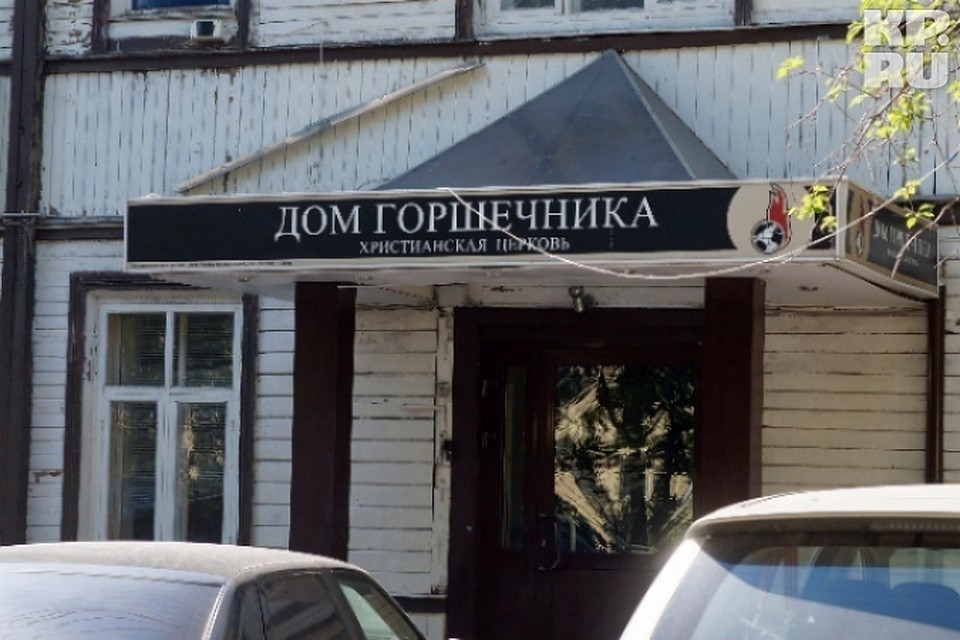 Центр одной из крупнейших в России сект уже двадцать лет находится в Вологде