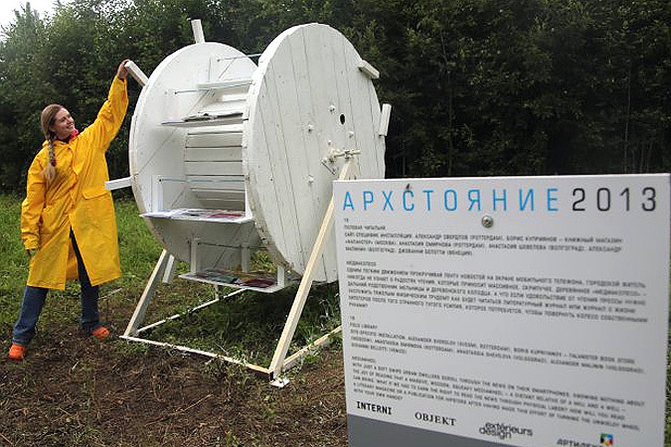 Состоялся фестиваль "Архстояние 2013"