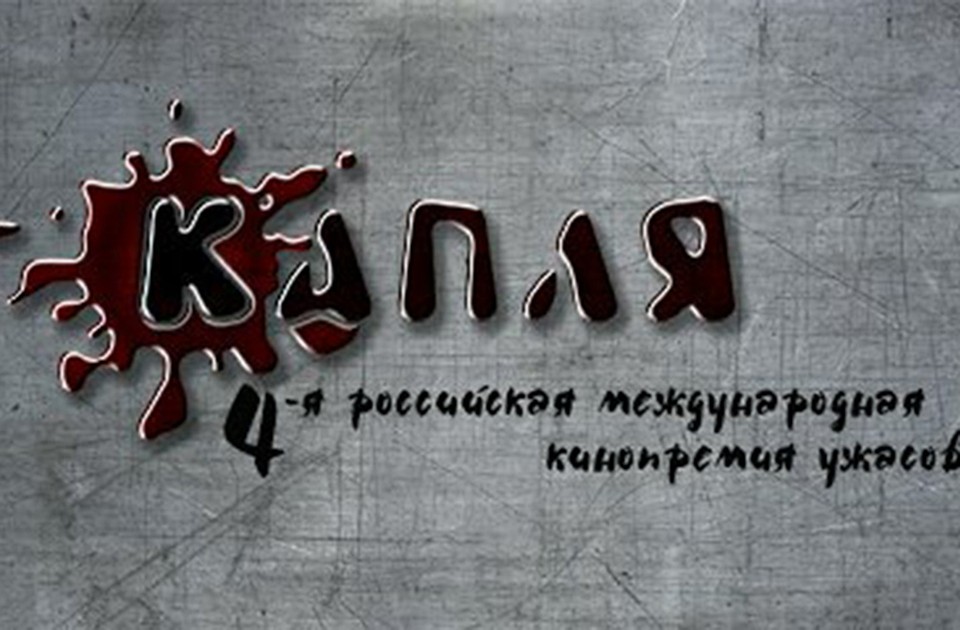 Вас ждет персональный ужас!