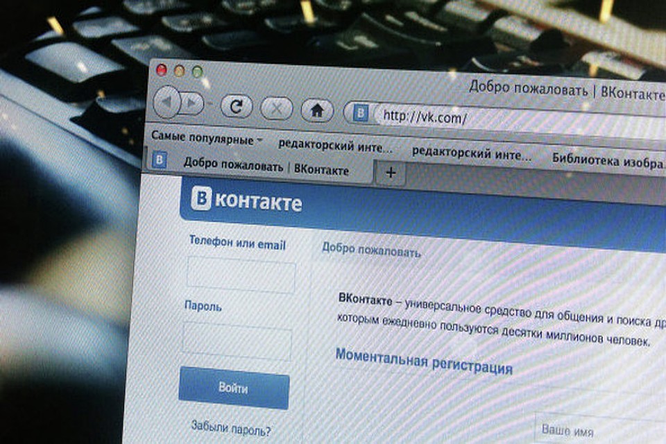 Социальная сеть «ВКонтакте» стала временно недоступной