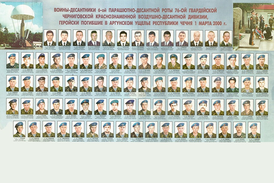 «Покрытая шрамами память»: подвигу шестой роты исполняется 14 лет