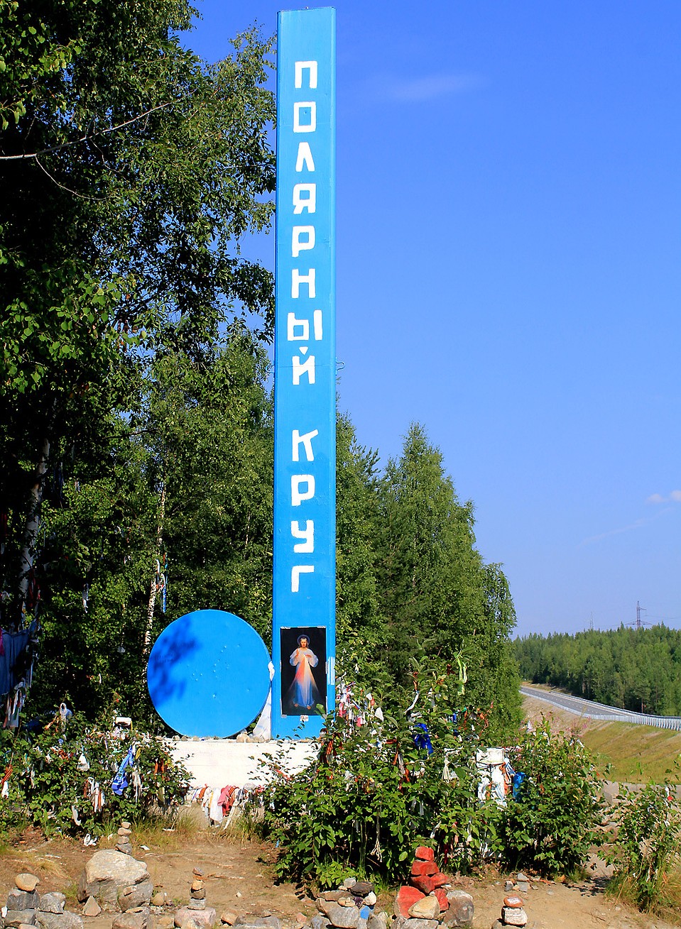 В этом месте дорога пересекает Полярный круг. Фото: Андрей ГРЕЧАННИК