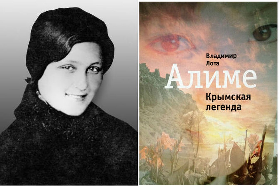 В Симферополе представят документальный фильм и книгу о крымскотатарской разведчице. Фото: из архива "КП"