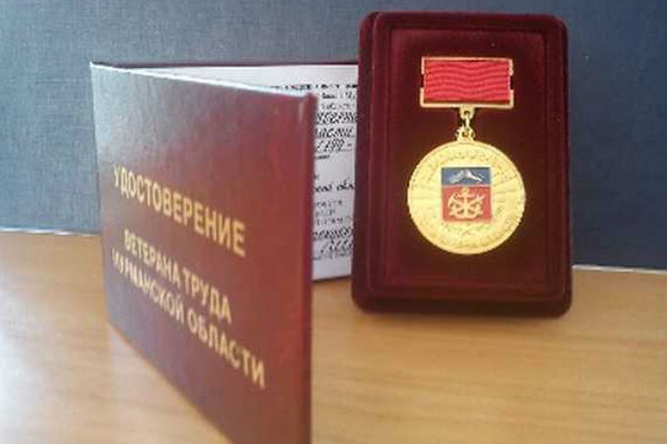 Условия для получения ветерана труда в костромской области Запись в трудовой книжке об увольнении Все виды