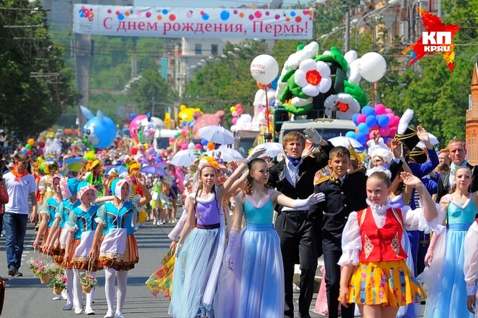 Пермь с юбилеем Пермь с юбилеем