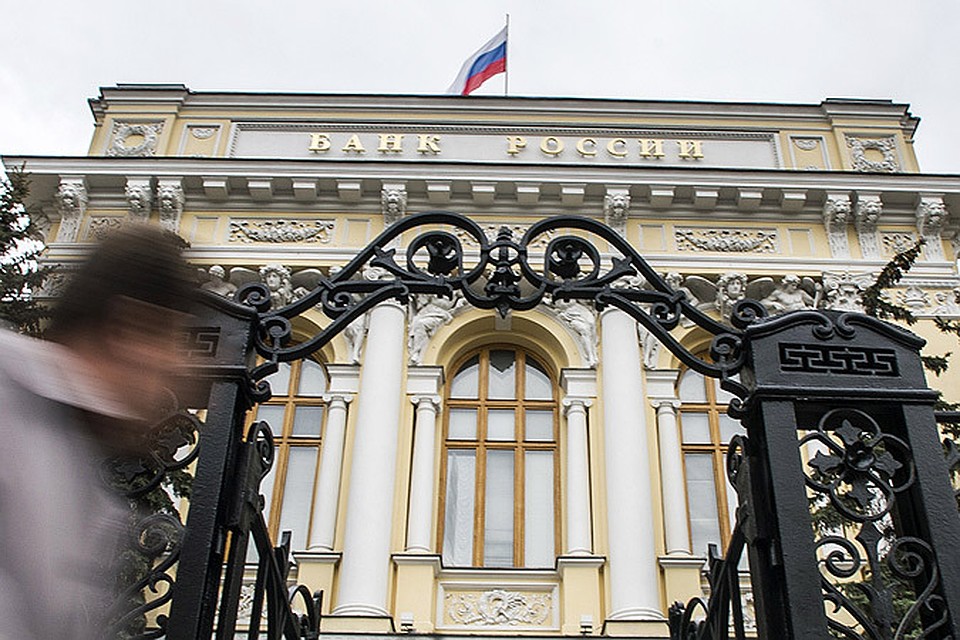 Центробанк опустил ключевую ставку
