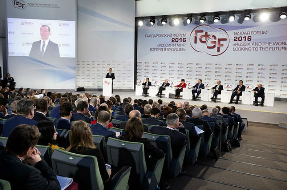 www.gaidarforum.ru